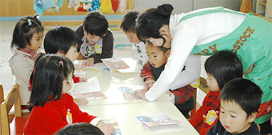 未就児教室